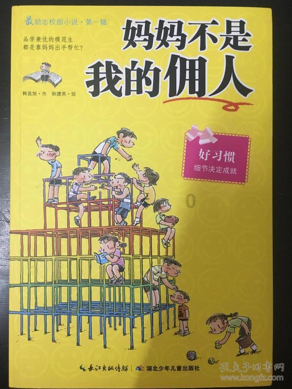 被遗忘的对象